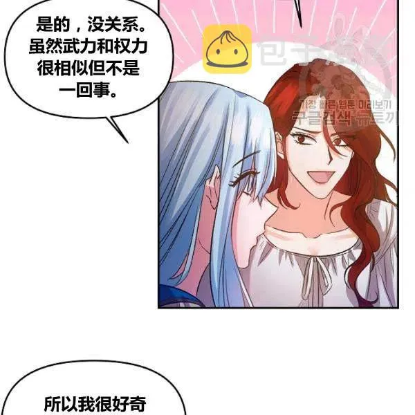 第43话 第17页