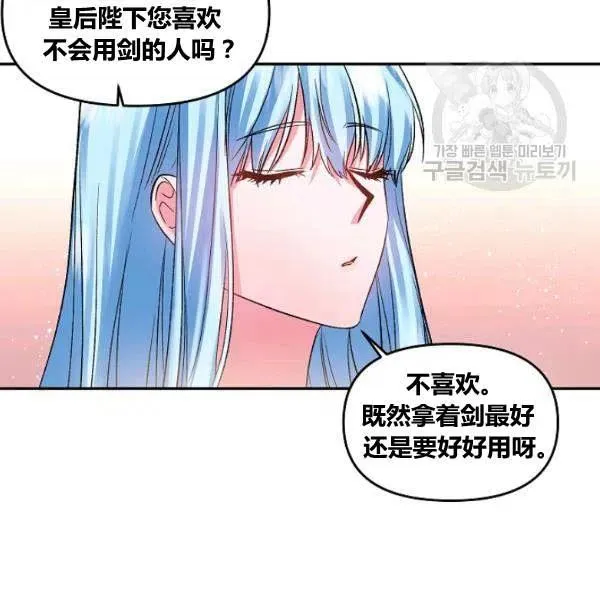 第43话 第18页