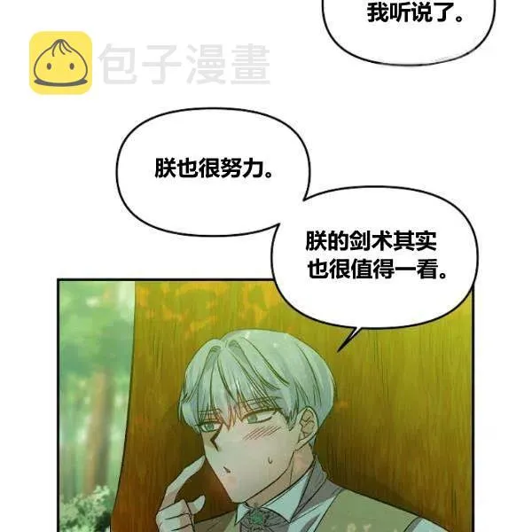 第43话 第20页