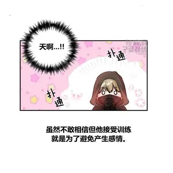 第43话 第39页