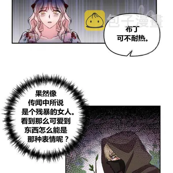 第43话 第42页