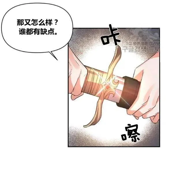 第43话 第54页