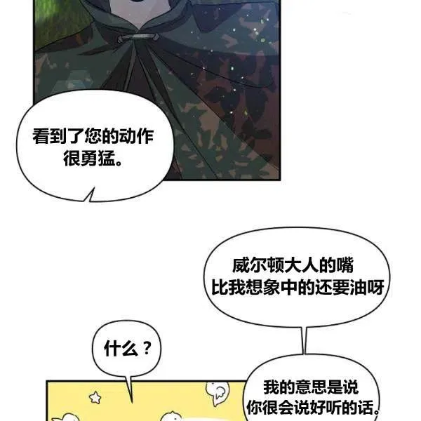 第43话 第74页