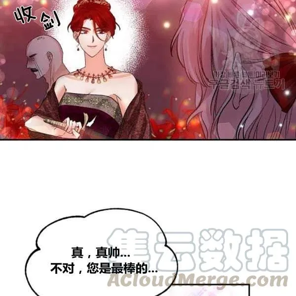 第43话 第76页