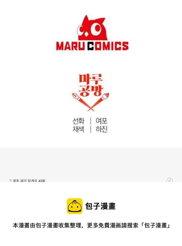 第43话 第84页