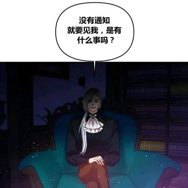 第42话 第5页
