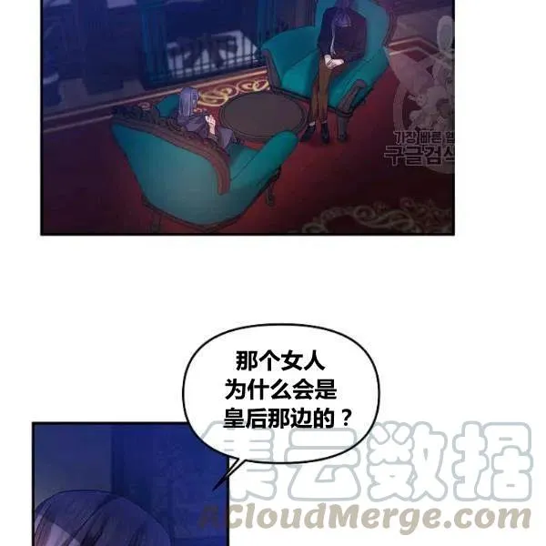第42话 第7页
