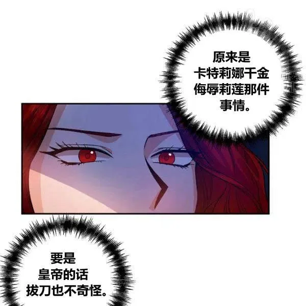 第42话 第32页