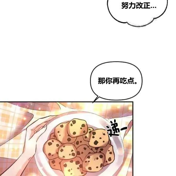 第42话 第41页