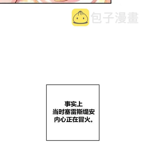 第42话 第42页