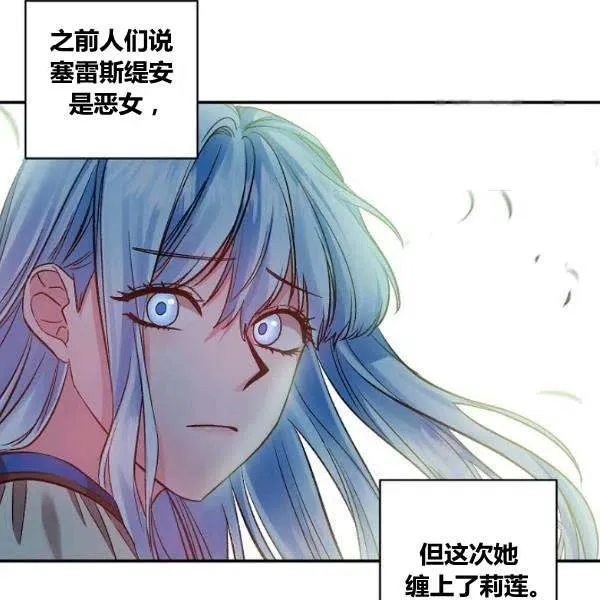 第42话 第45页