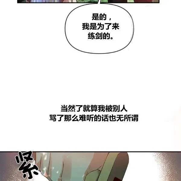 第42话 第50页