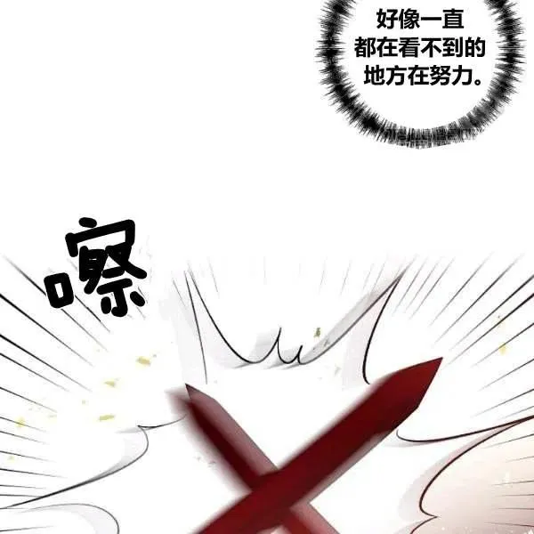 第42话 第66页