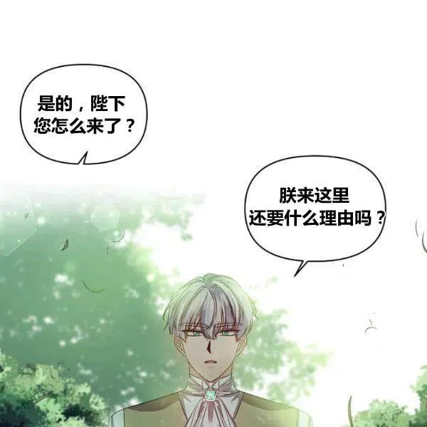 第42话 第72页
