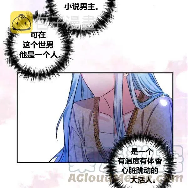 第41话 第7页