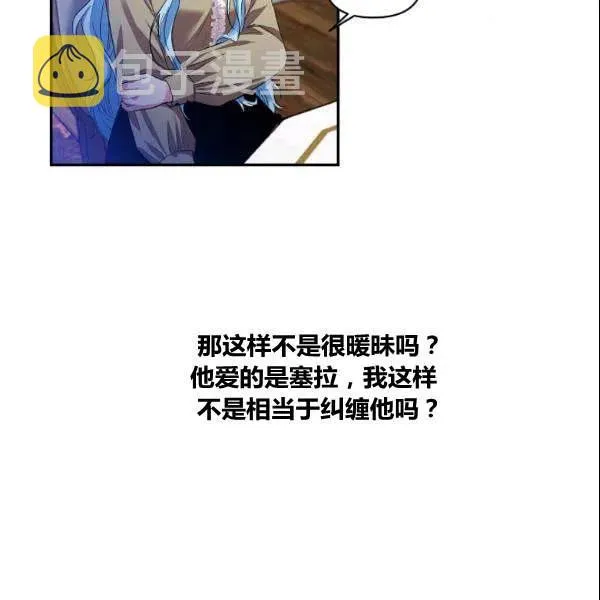 第41话 第21页