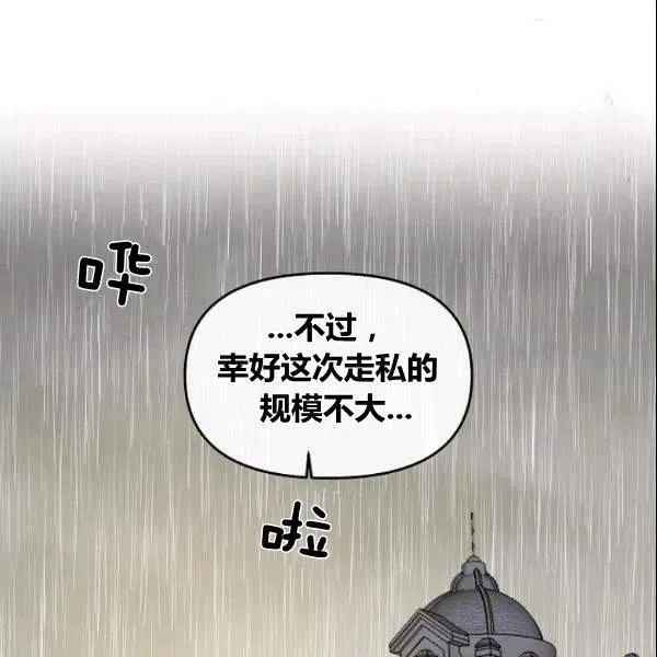 第41话 第50页