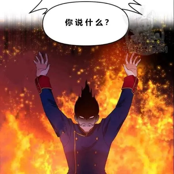 第41话 第71页