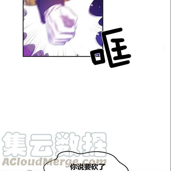 第41话 第73页