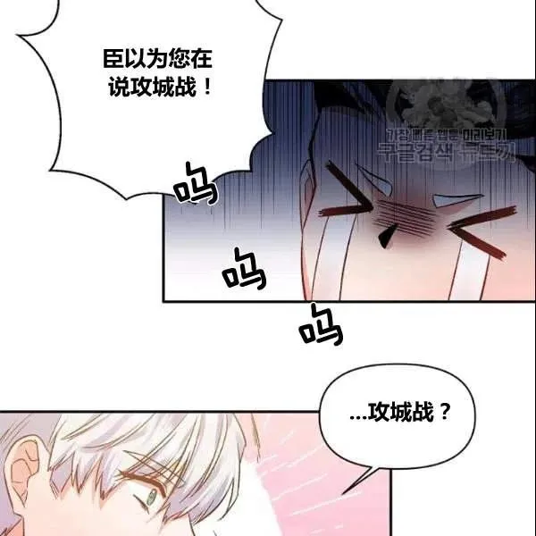 第41话 第77页