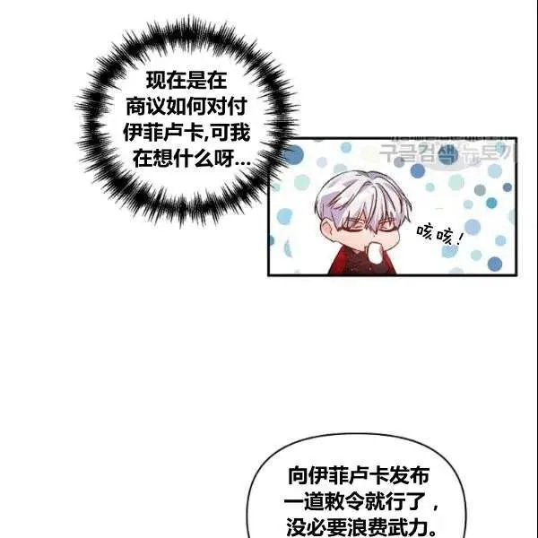 第41话 第80页