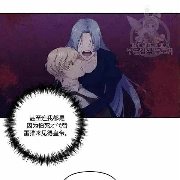 第40话 第54页