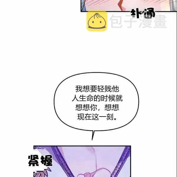第40话 第65页