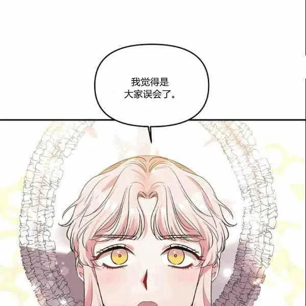 第39话 第8页