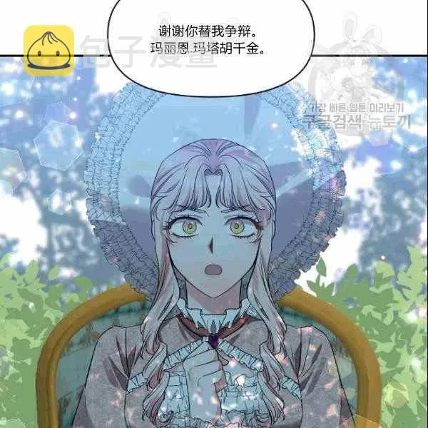 第39话 第14页