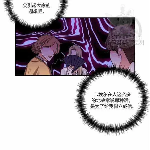 第39话 第27页