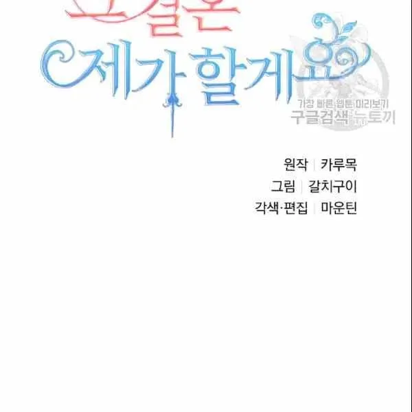 第39话 第32页