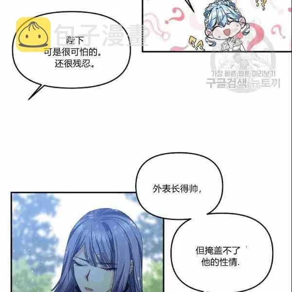 第39话 第68页