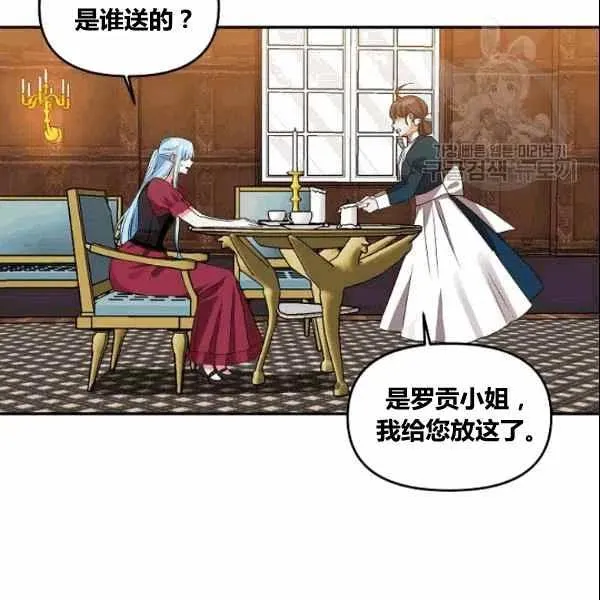 第38话 第2页