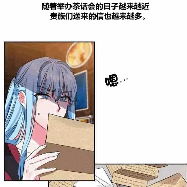 第38话 第3页