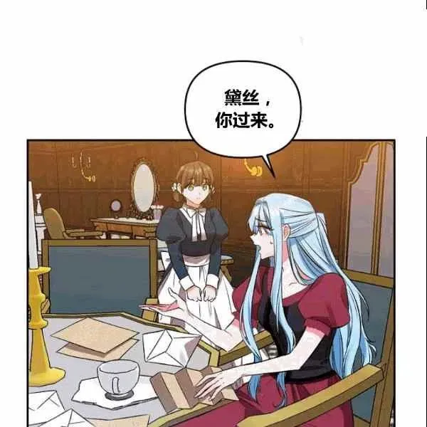 第38话 第5页