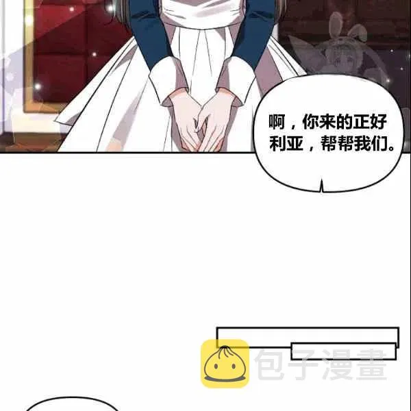 第38话 第8页
