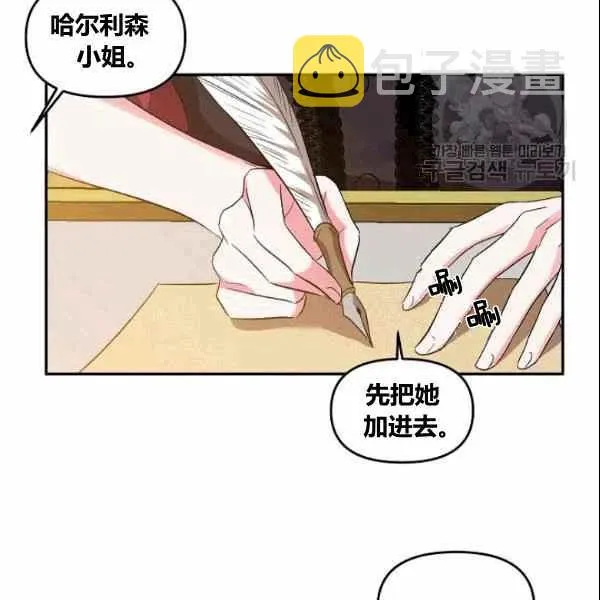 第38话 第9页