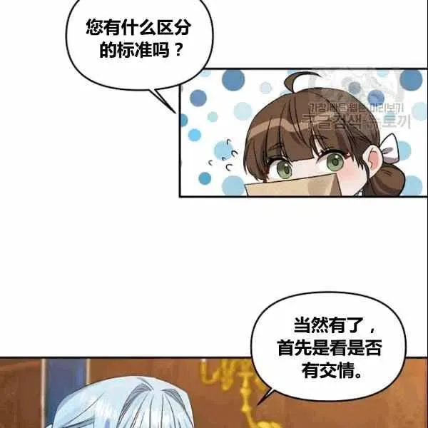 第38话 第11页
