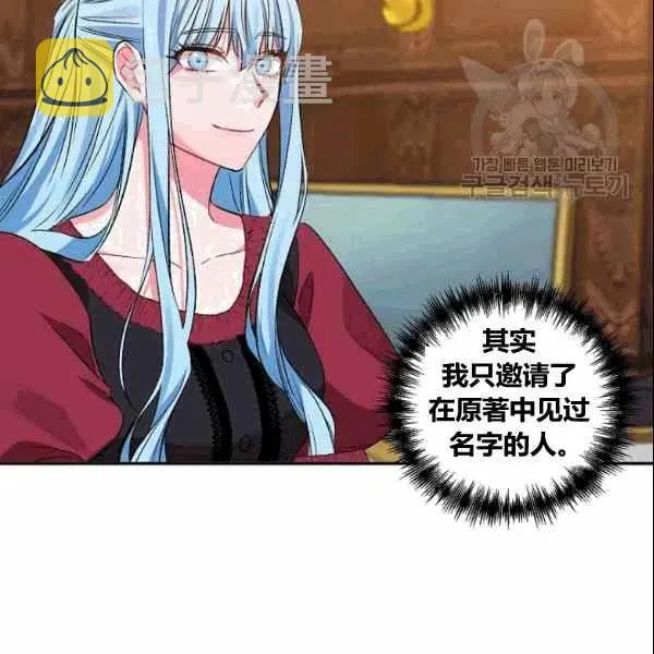 第38话 第12页