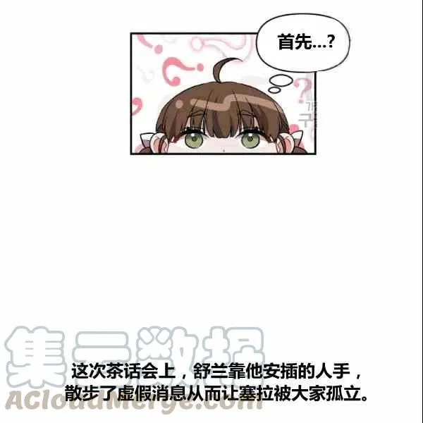 第38话 第13页
