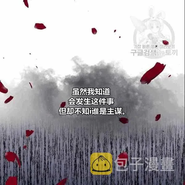 第38话 第15页