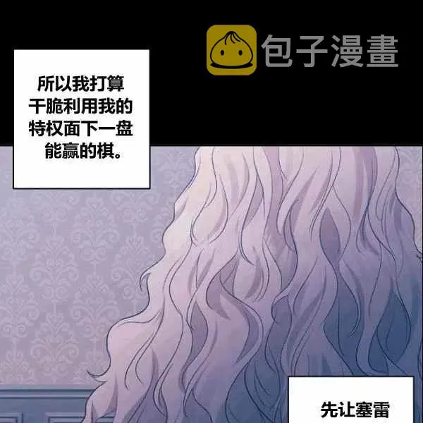 第38话 第18页