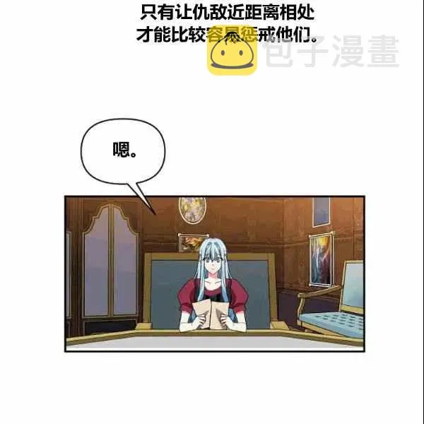 第38话 第21页