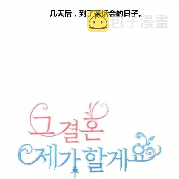 第38话 第24页