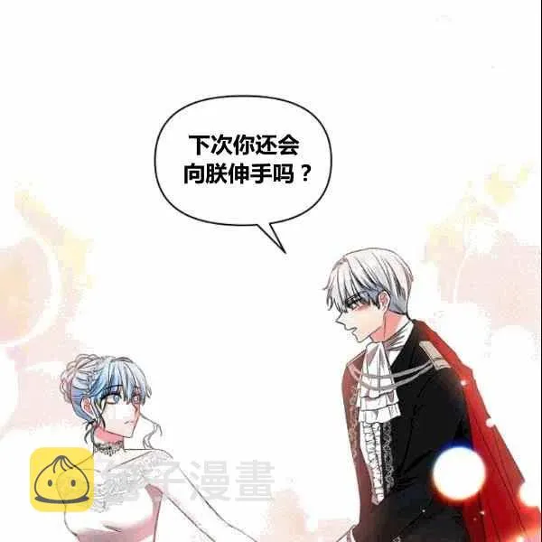 第38话 第36页