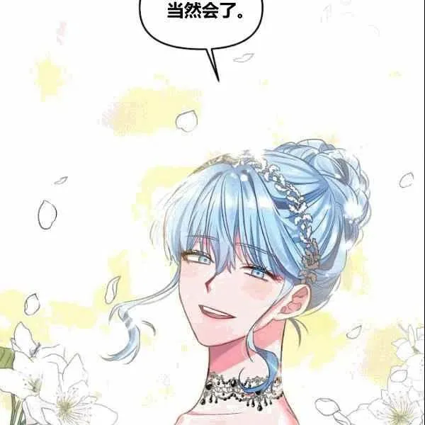 第38话 第38页