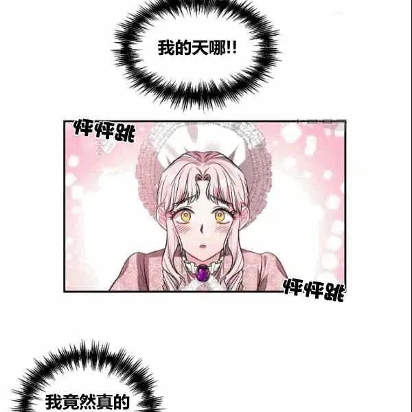 第38话 第42页