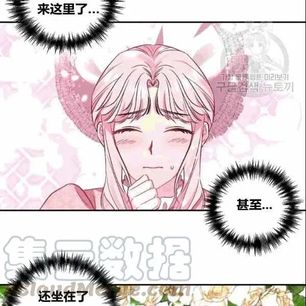 第38话 第43页