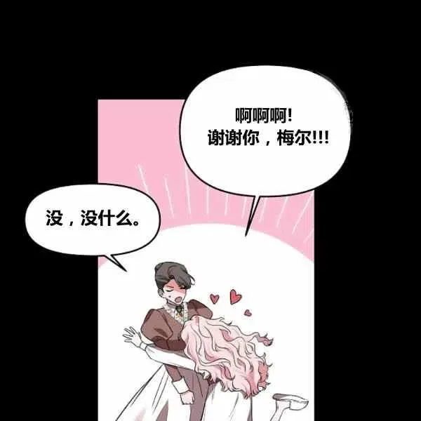 第38话 第56页