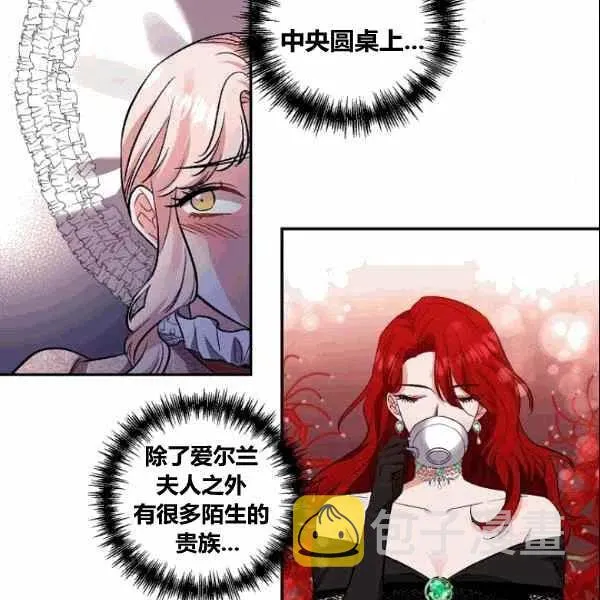 第38话 第68页